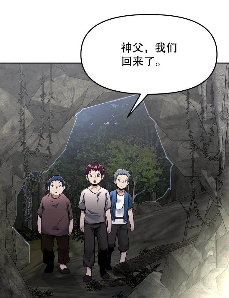 《重生为剑之达人》28.另一个魔神 第139页