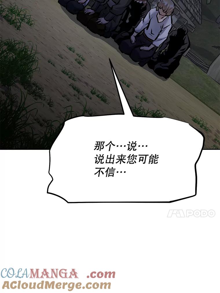 《重生为剑之达人》28.另一个魔神 第61页