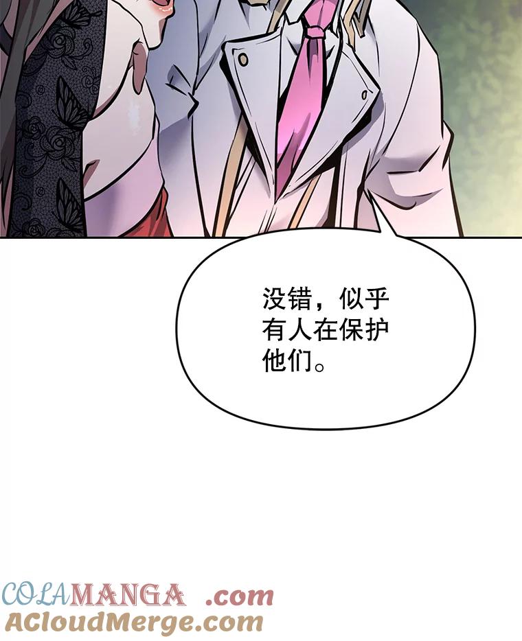 《重生为剑之达人》28.另一个魔神 第121页