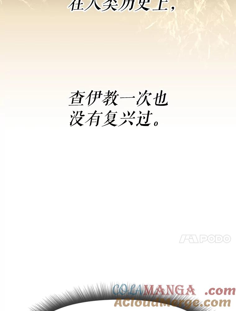 《重生为剑之达人》28.另一个魔神 第165页