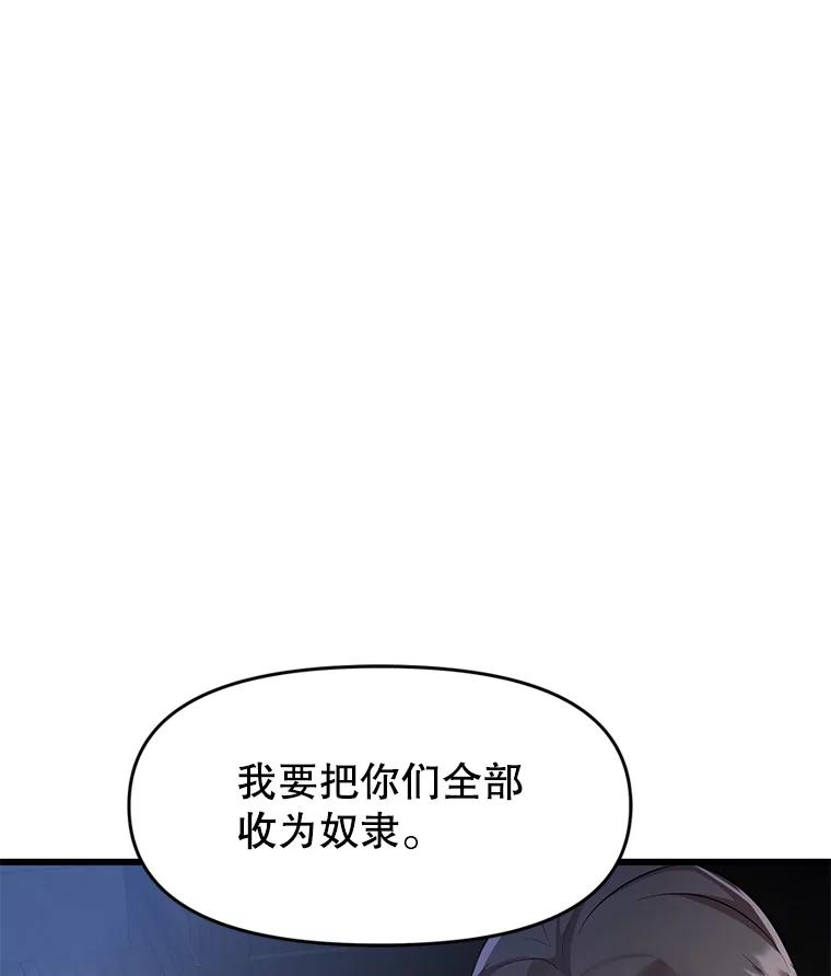 《重生为剑之达人》28.另一个魔神 第19页