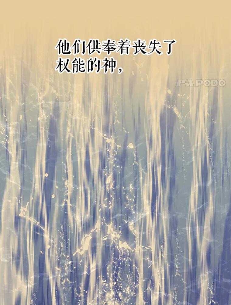 《重生为剑之达人》28.另一个魔神 第159页