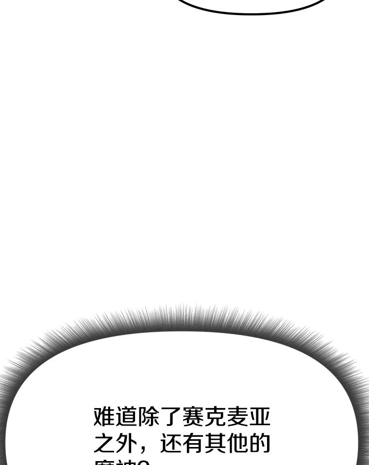 《重生为剑之达人》28.另一个魔神 第202页