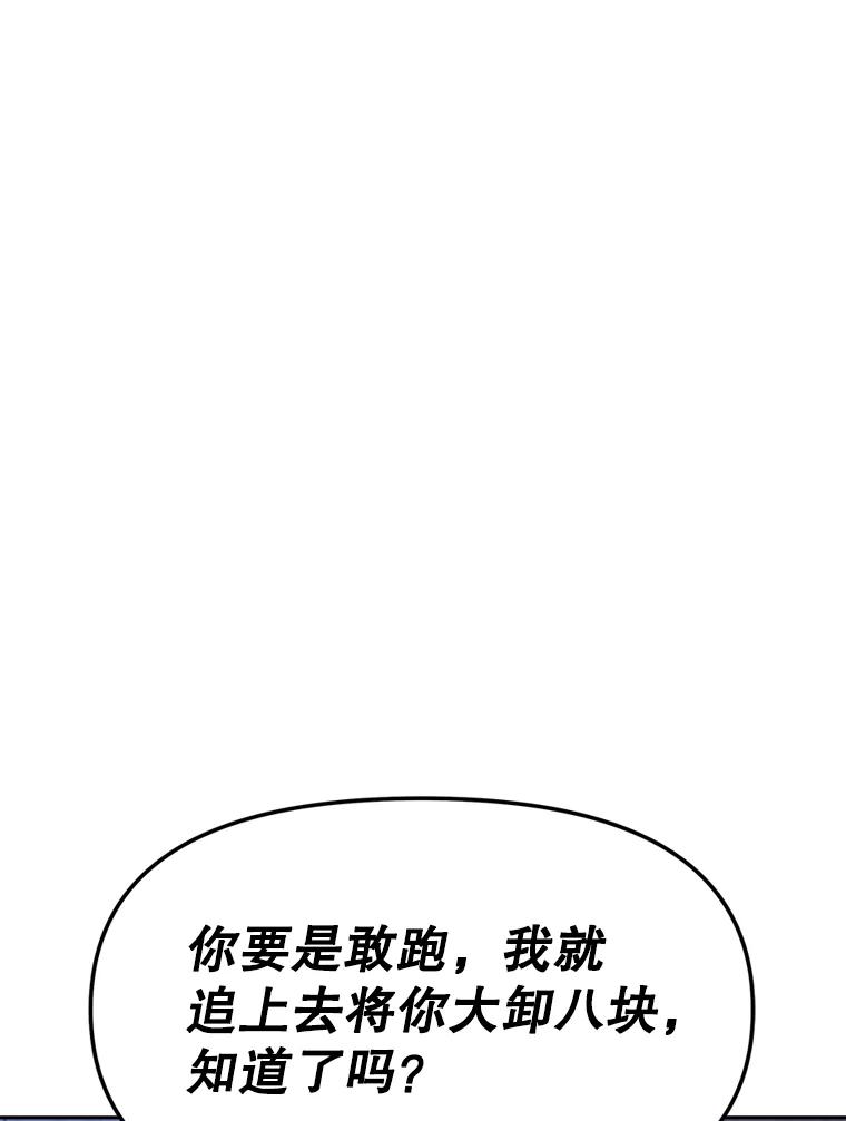 《重生为剑之达人》28.另一个魔神 第54页