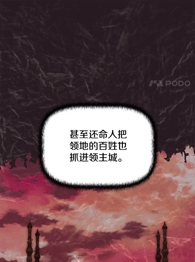 《重生为剑之达人》28.另一个魔神 第75页