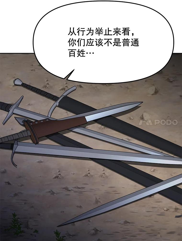 《重生为剑之达人》28.另一个魔神 第58页