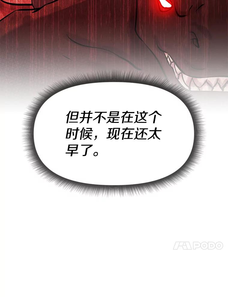 《重生为剑之达人》28.另一个魔神 第94页
