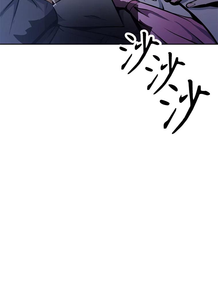 《重生为剑之达人》28.另一个魔神 第8页
