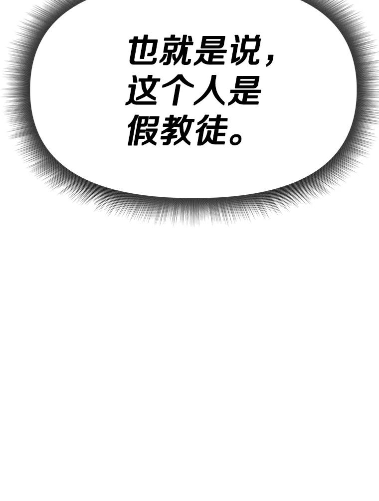 《重生为剑之达人》28.另一个魔神 第166页