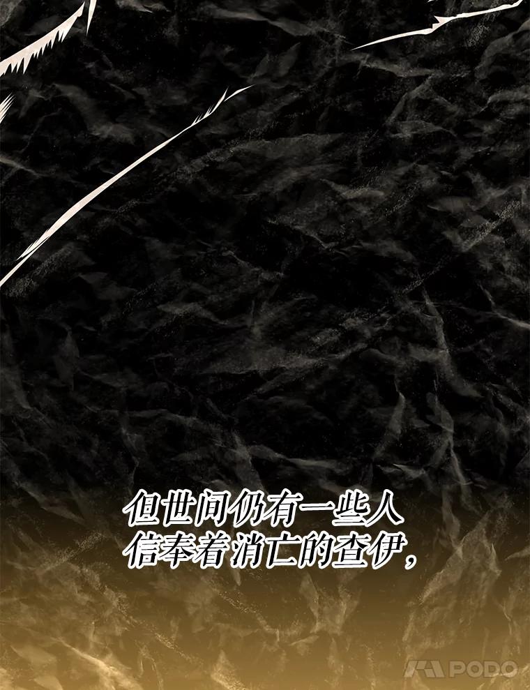 《重生为剑之达人》28.另一个魔神 第156页