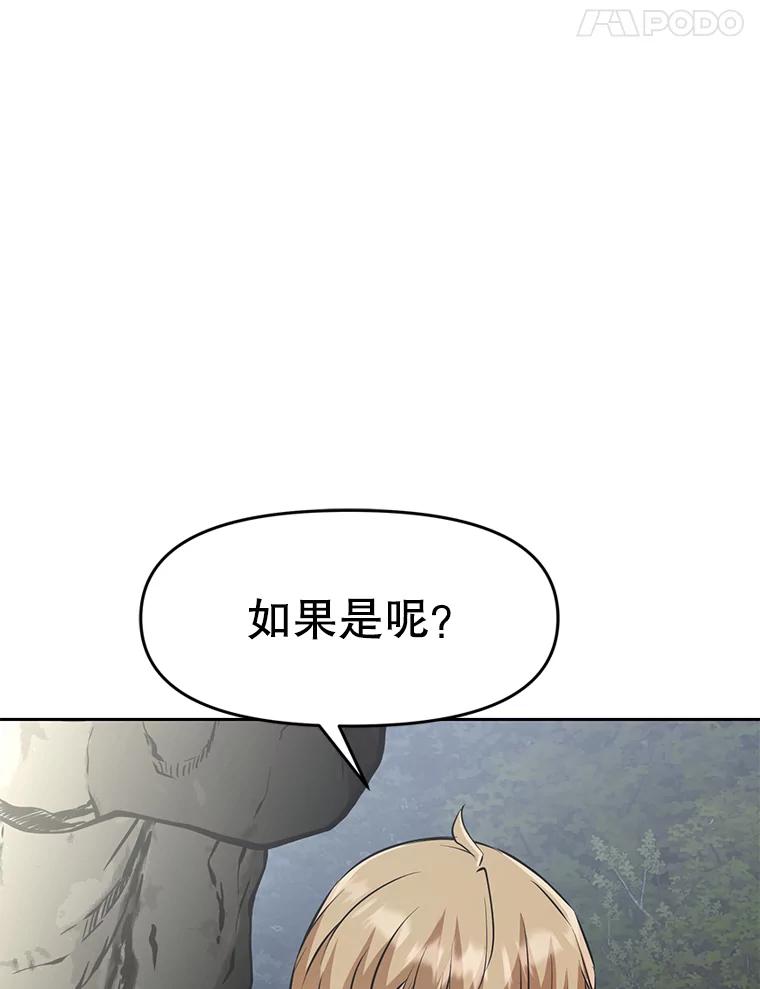 《重生为剑之达人》28.另一个魔神 第180页