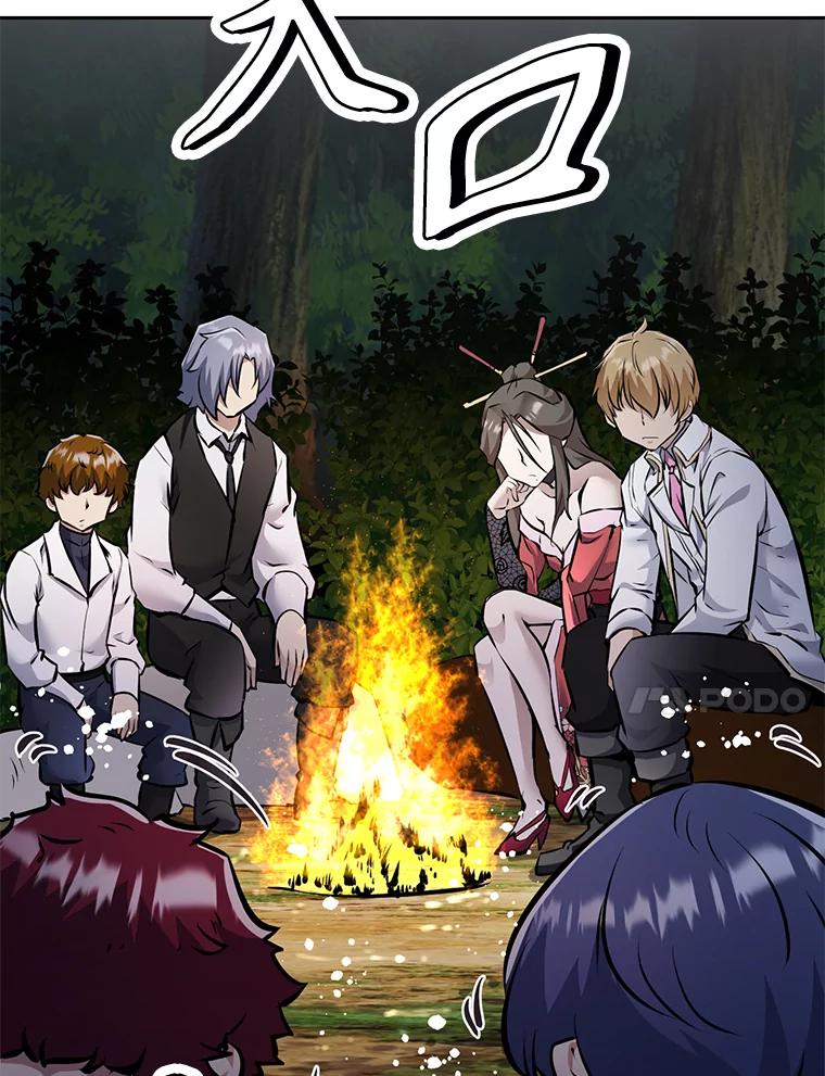 《重生为剑之达人》28.另一个魔神 第118页