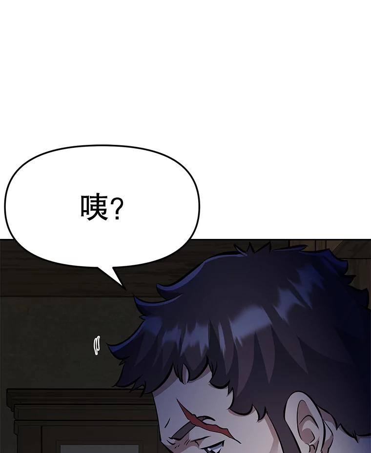 《重生为剑之达人》28.另一个魔神 第36页