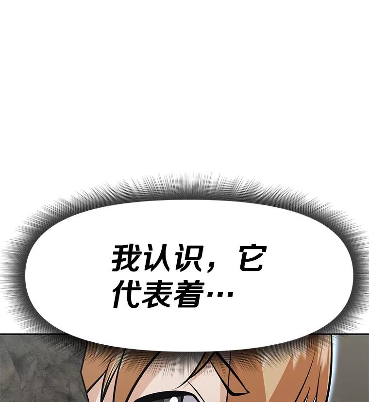 《重生为剑之达人》28.另一个魔神 第148页
