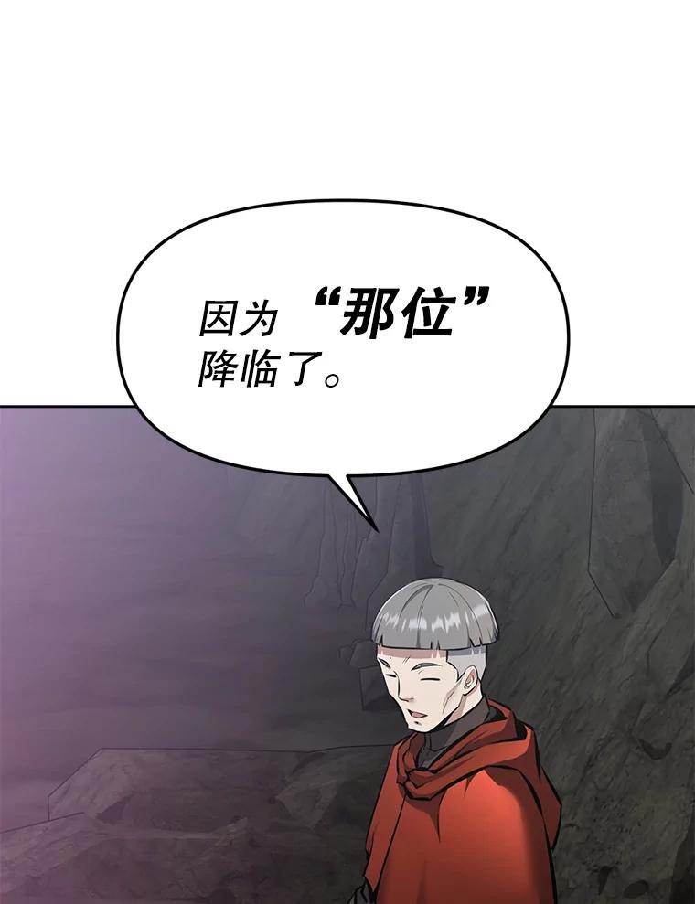 《重生为剑之达人》28.另一个魔神 第184页