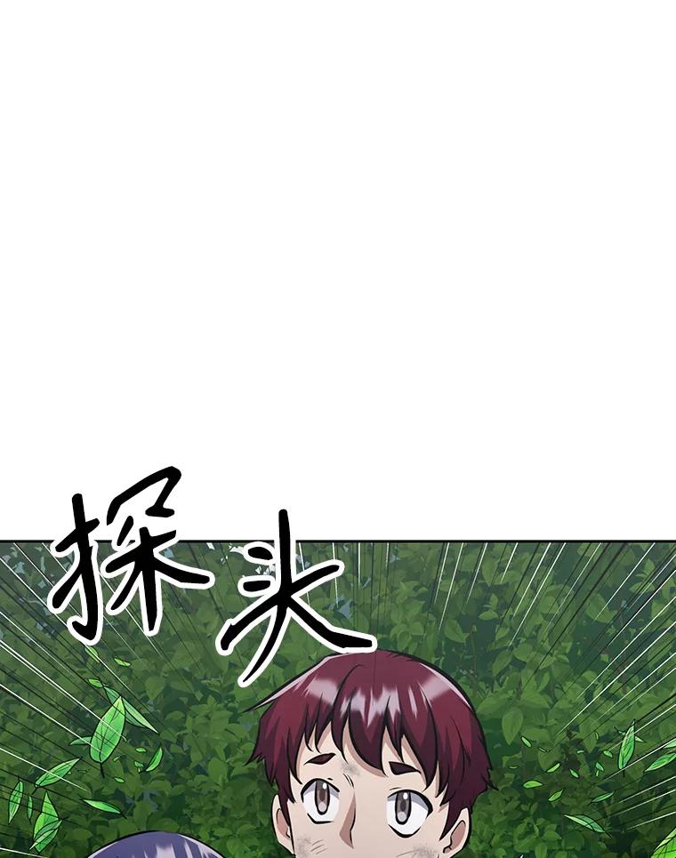 《重生为剑之达人》28.另一个魔神 第110页