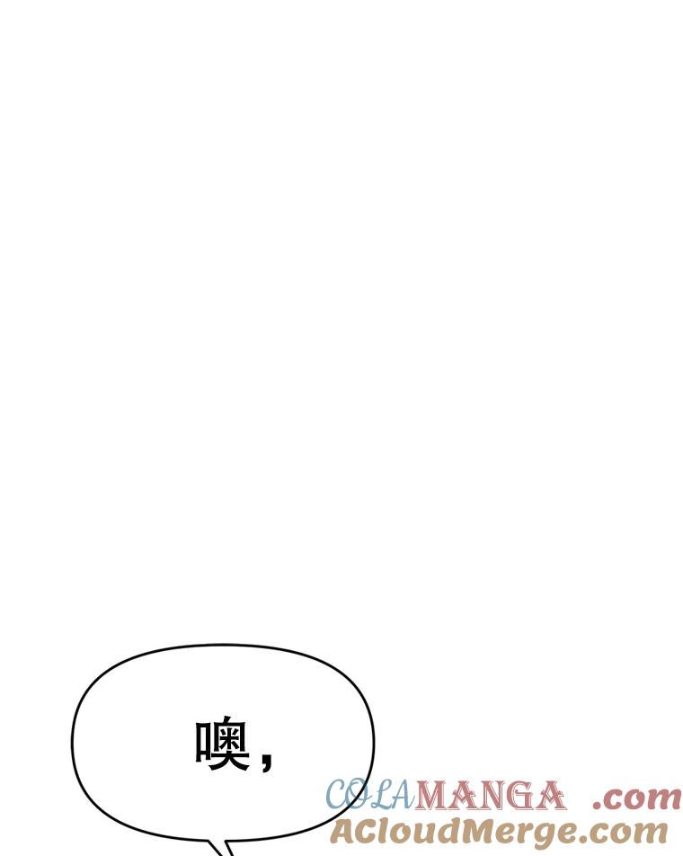《重生为剑之达人》28.另一个魔神 第9页