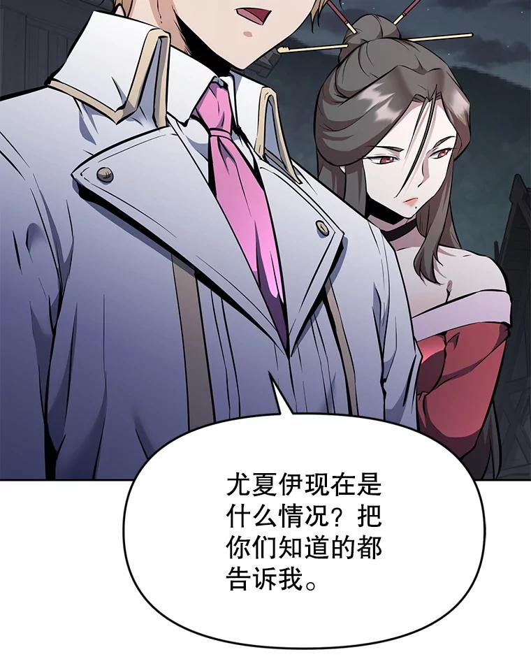 《重生为剑之达人》28.另一个魔神 第67页