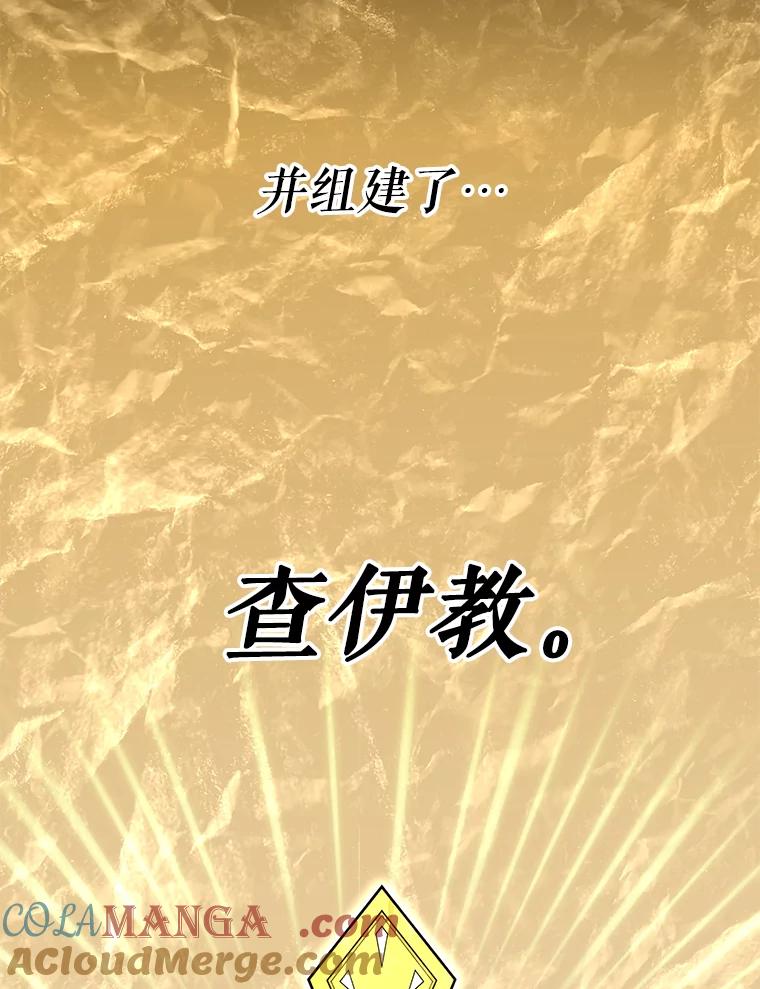《重生为剑之达人》28.另一个魔神 第157页
