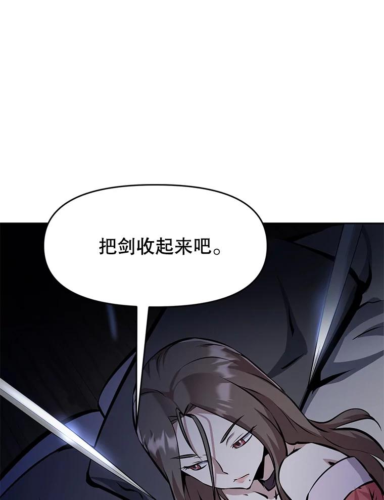 《重生为剑之达人》28.另一个魔神 第27页