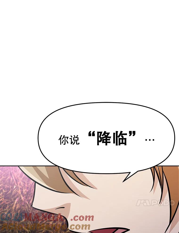 《重生为剑之达人》28.另一个魔神 第189页