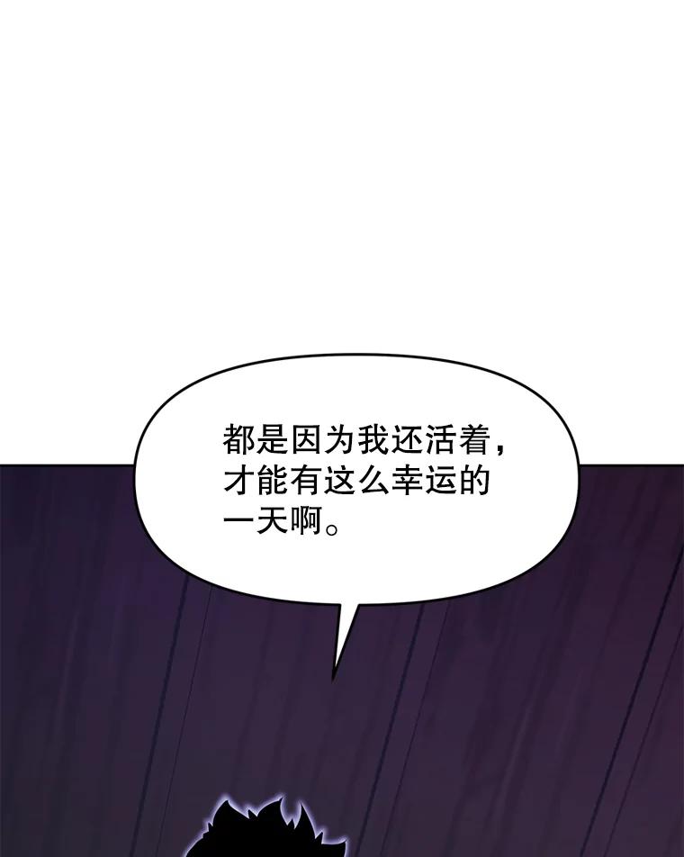 《重生为剑之达人》28.另一个魔神 第15页