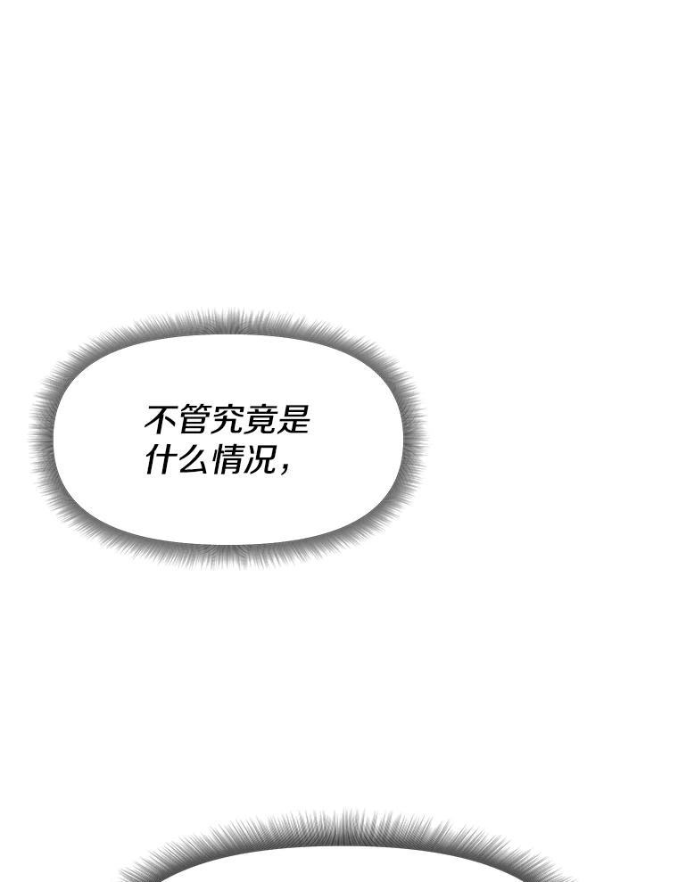 《重生为剑之达人》28.另一个魔神 第95页
