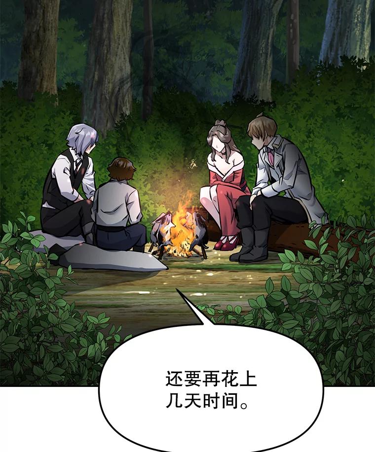 《重生为剑之达人》28.另一个魔神 第102页