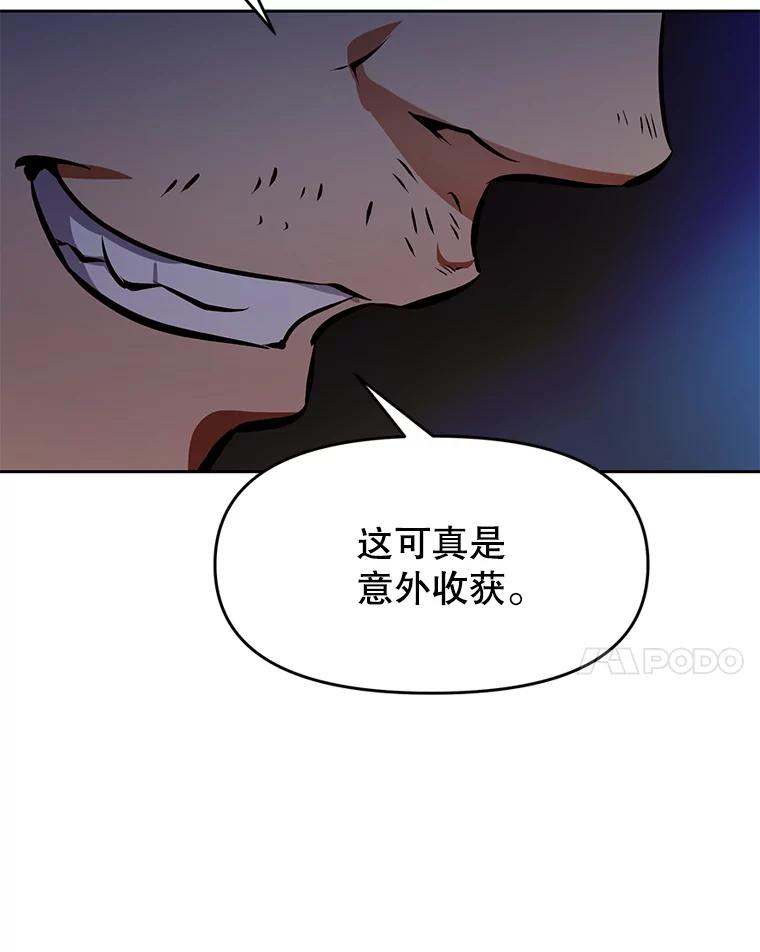 《重生为剑之达人》28.另一个魔神 第10页