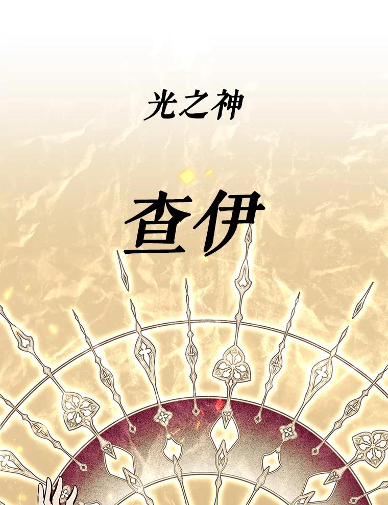 《重生为剑之达人》28.另一个魔神 第150页