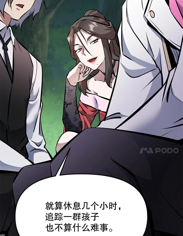 《重生为剑之达人》28.另一个魔神 第135页