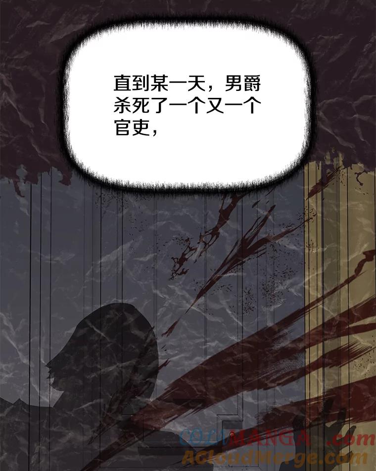 《重生为剑之达人》28.另一个魔神 第73页
