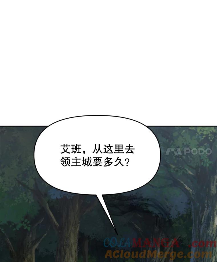《重生为剑之达人》28.另一个魔神 第101页
