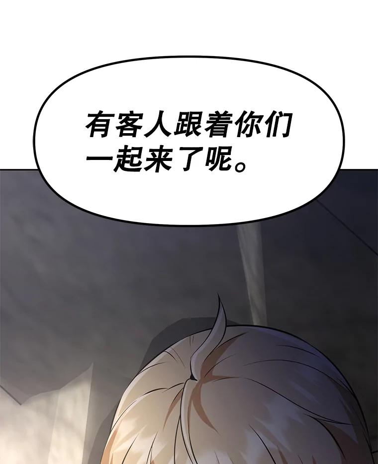 《重生为剑之达人》28.另一个魔神 第171页