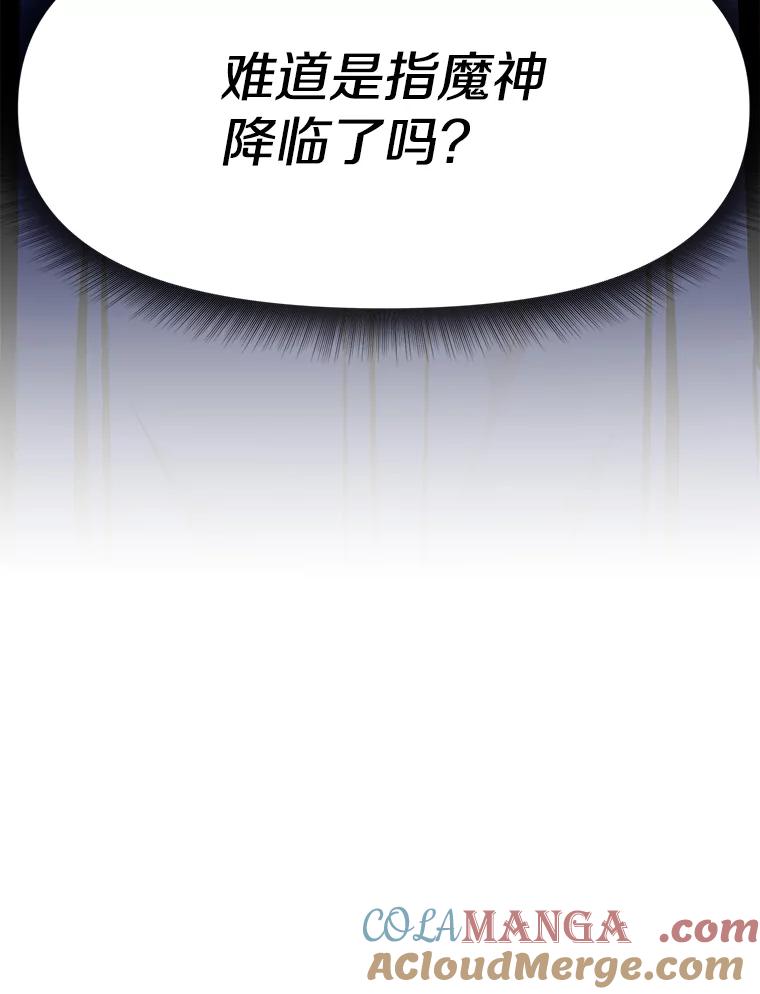 《重生为剑之达人》28.另一个魔神 第89页