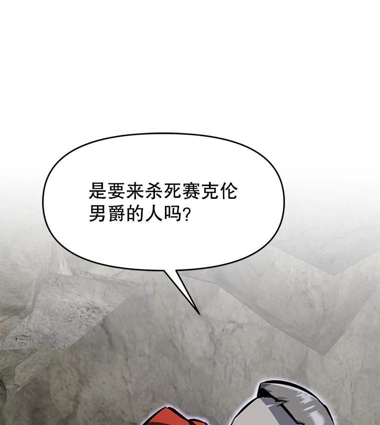 《重生为剑之达人》28.另一个魔神 第175页