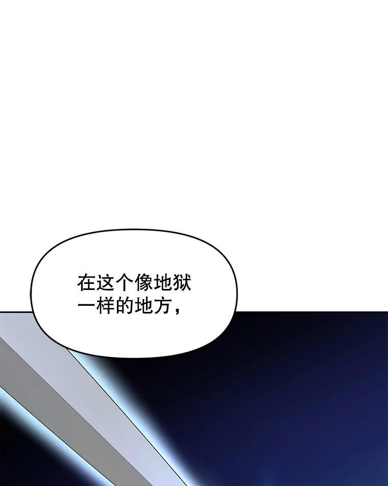 《重生为剑之达人》28.另一个魔神 第11页
