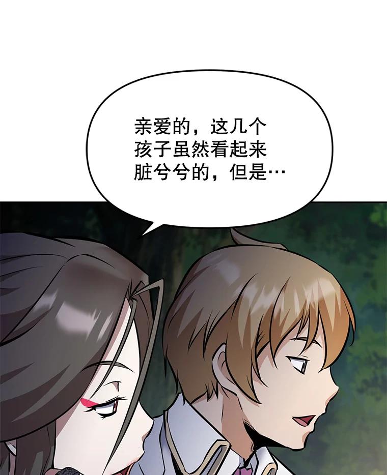《重生为剑之达人》28.另一个魔神 第120页
