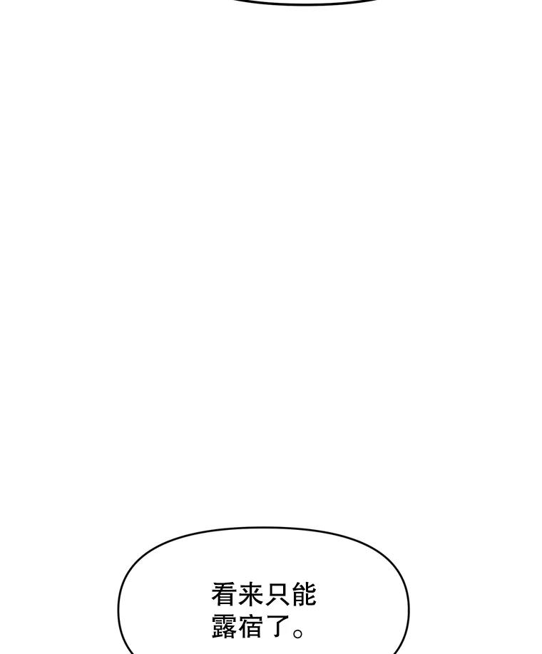 《重生为剑之达人》28.另一个魔神 第103页
