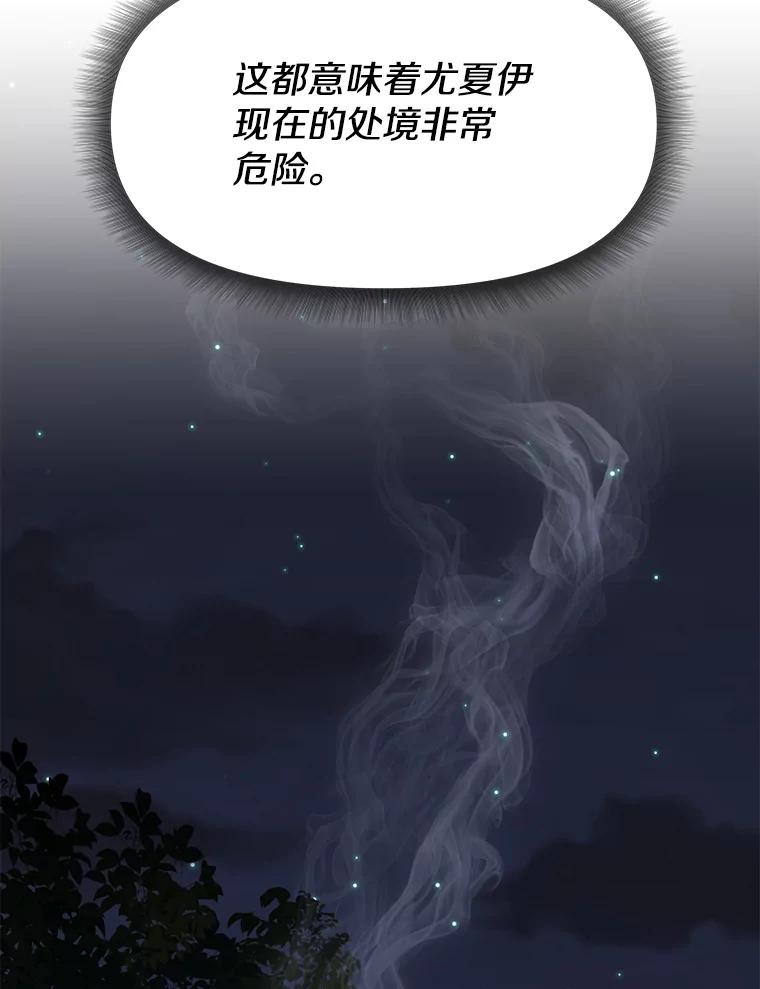 《重生为剑之达人》28.另一个魔神 第96页