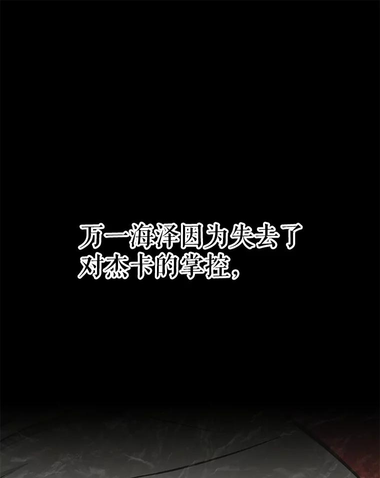 《重生为剑之达人》29.终止不幸 第23页