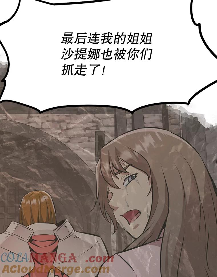 《重生为剑之达人》29.终止不幸 第225页