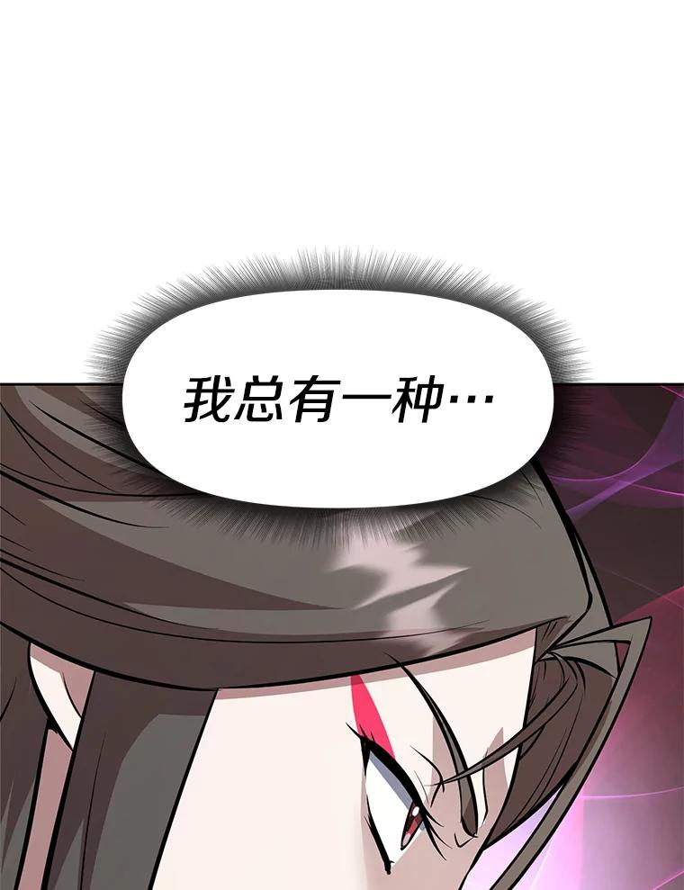 《重生为剑之达人》29.终止不幸 第78页