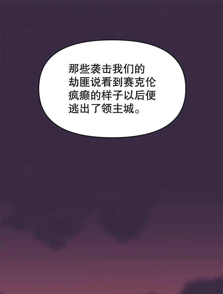 《重生为剑之达人》29.终止不幸 第52页