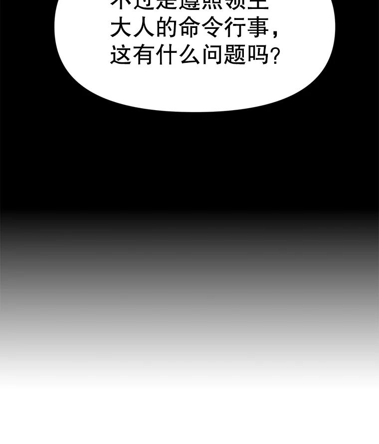 《重生为剑之达人》29.终止不幸 第239页