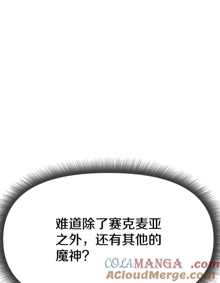 《重生为剑之达人》29.终止不幸 第5页