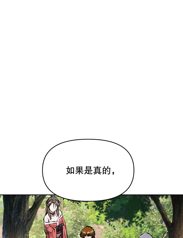 《重生为剑之达人》29.终止不幸 第72页