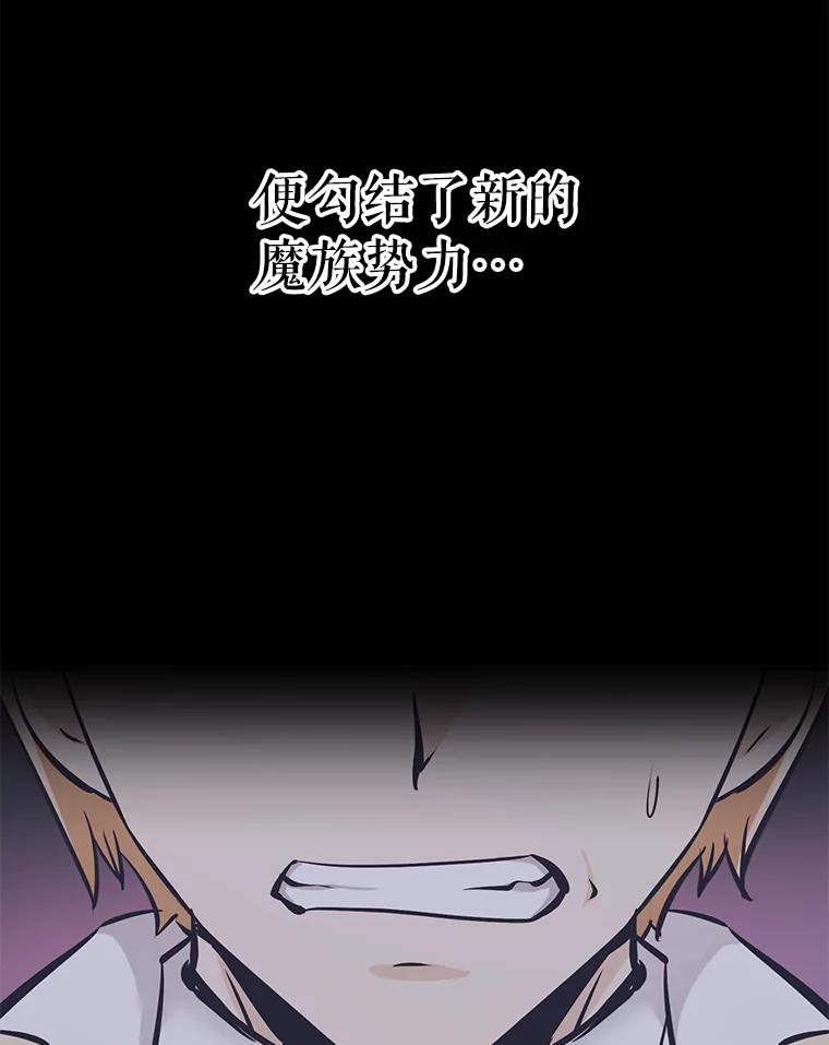 《重生为剑之达人》29.终止不幸 第26页