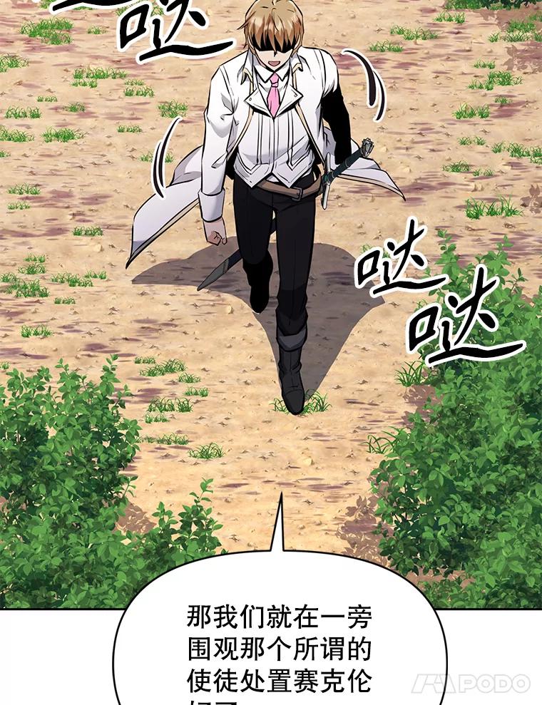 《重生为剑之达人》29.终止不幸 第74页