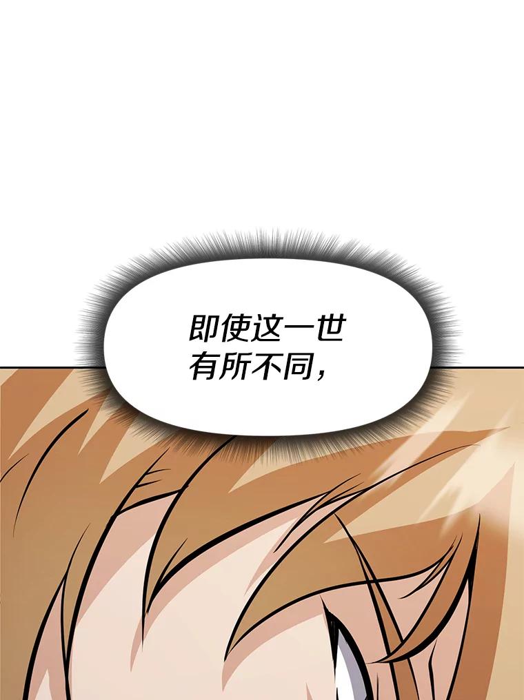 《重生为剑之达人》29.终止不幸 第42页